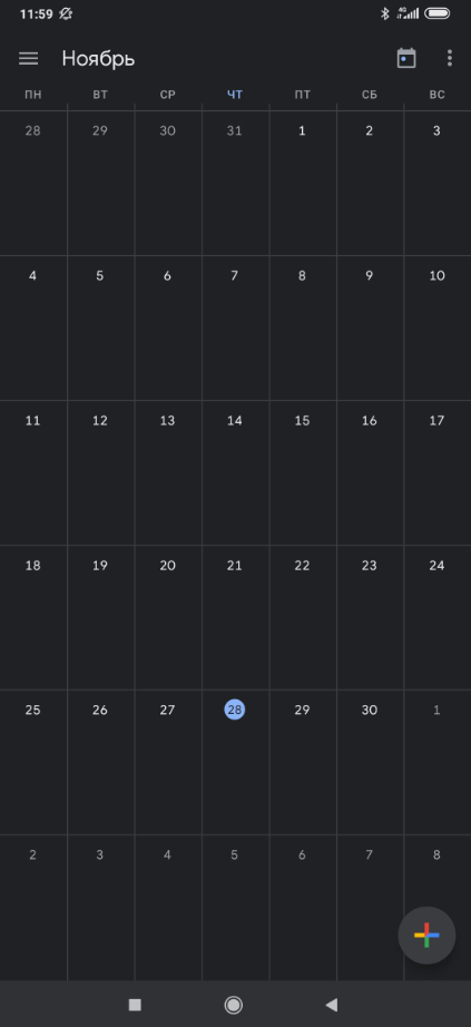 Настройка Google Календаря на телефоне | База знаний